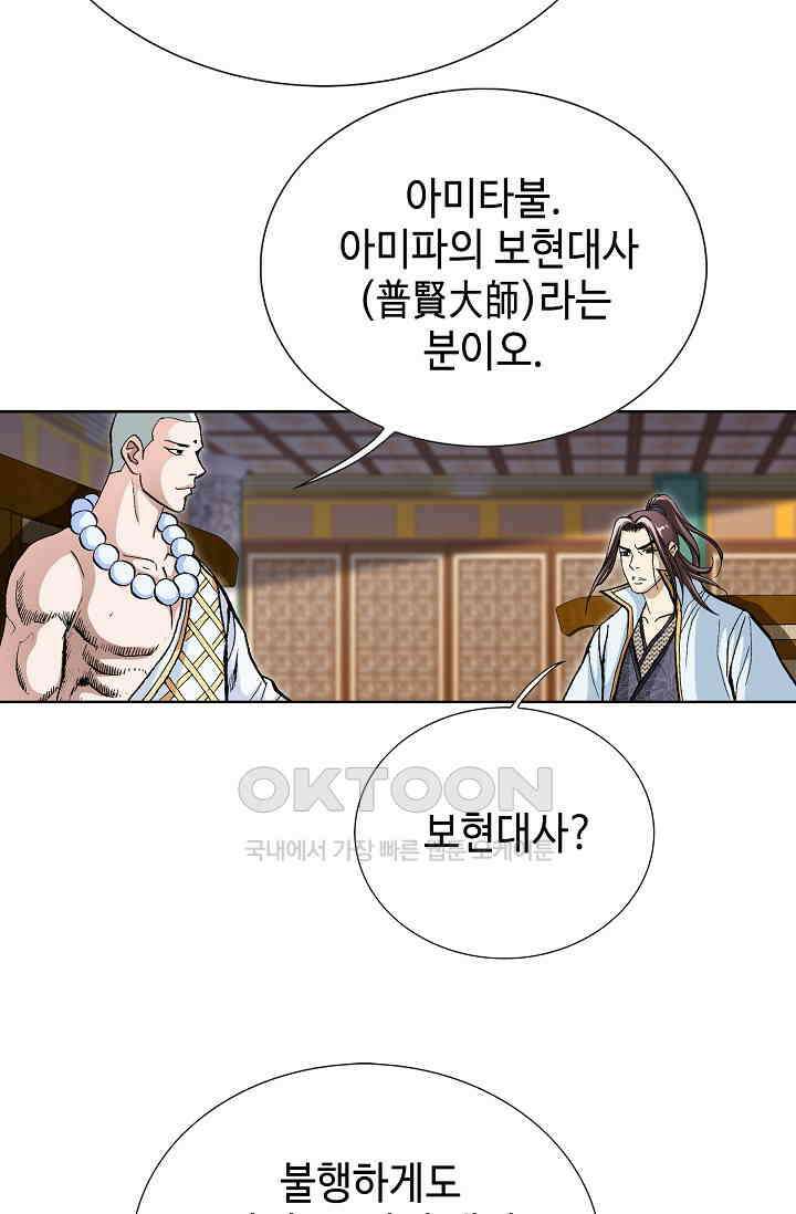 무쌍  224화 10