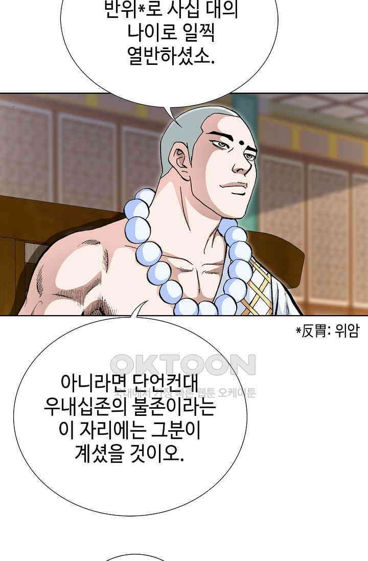 무쌍  224화 11