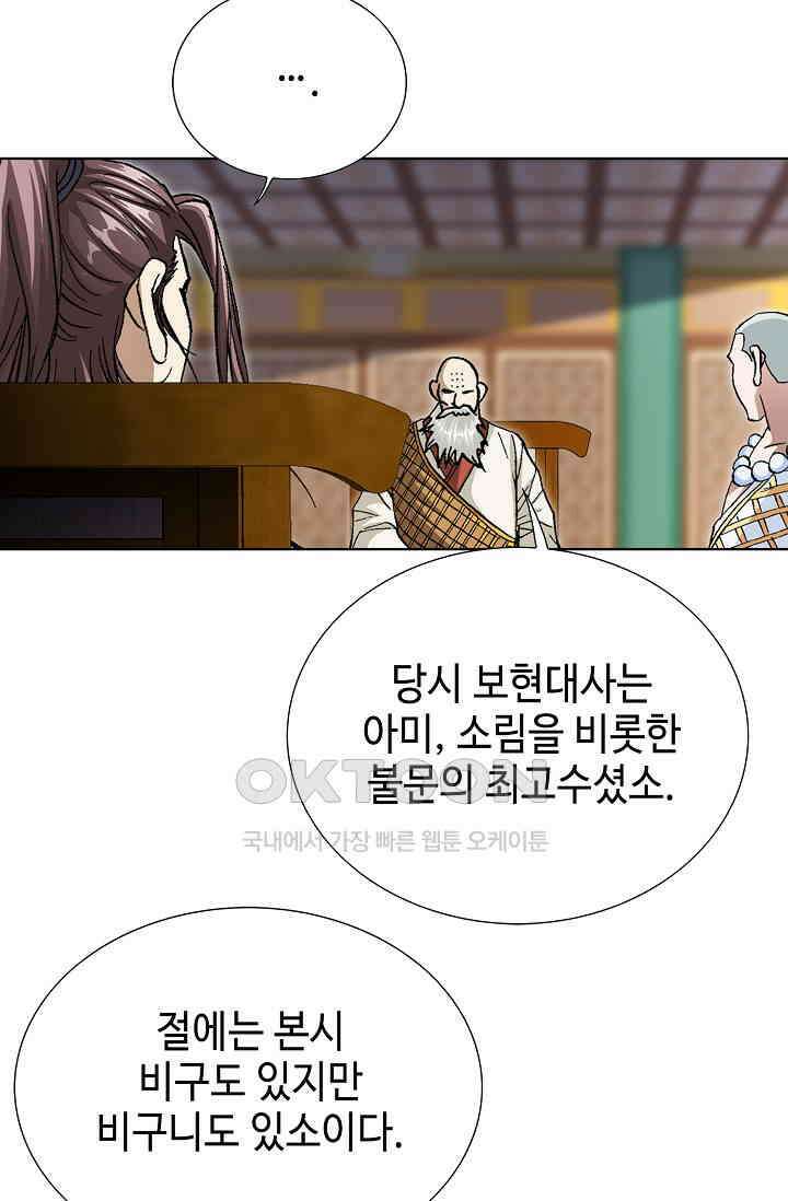 무쌍  224화 12