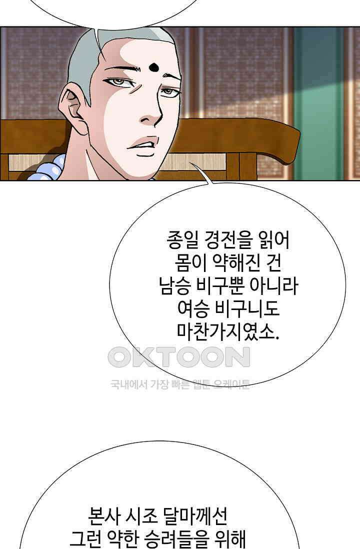 무쌍  224화 13