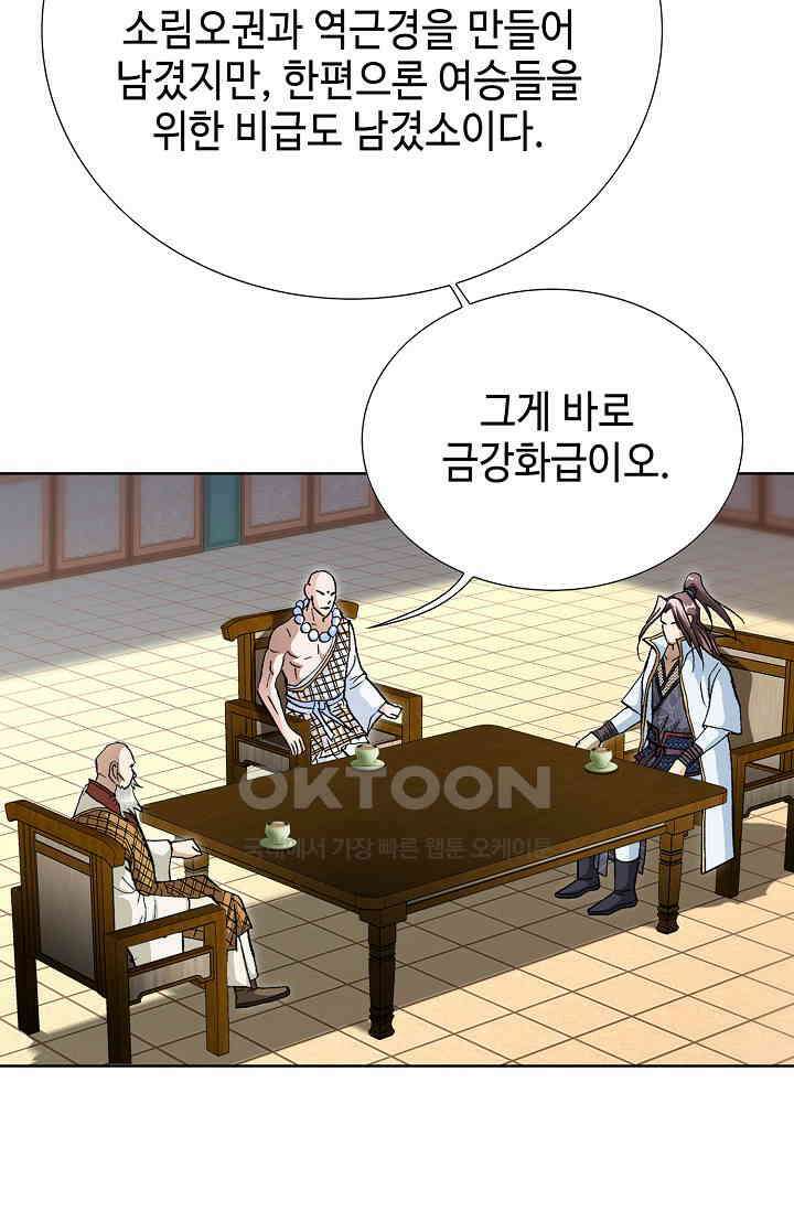 무쌍  224화 14