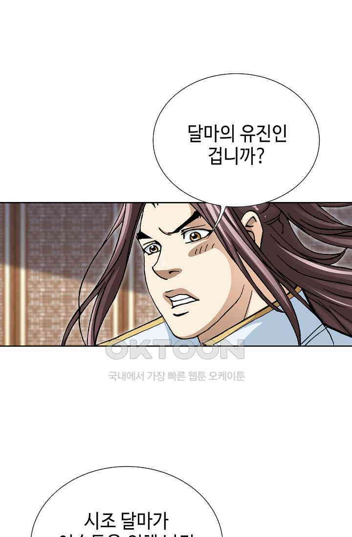 무쌍  224화 15