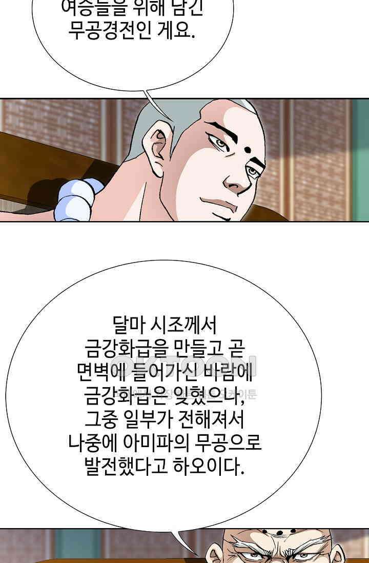 무쌍  224화 16