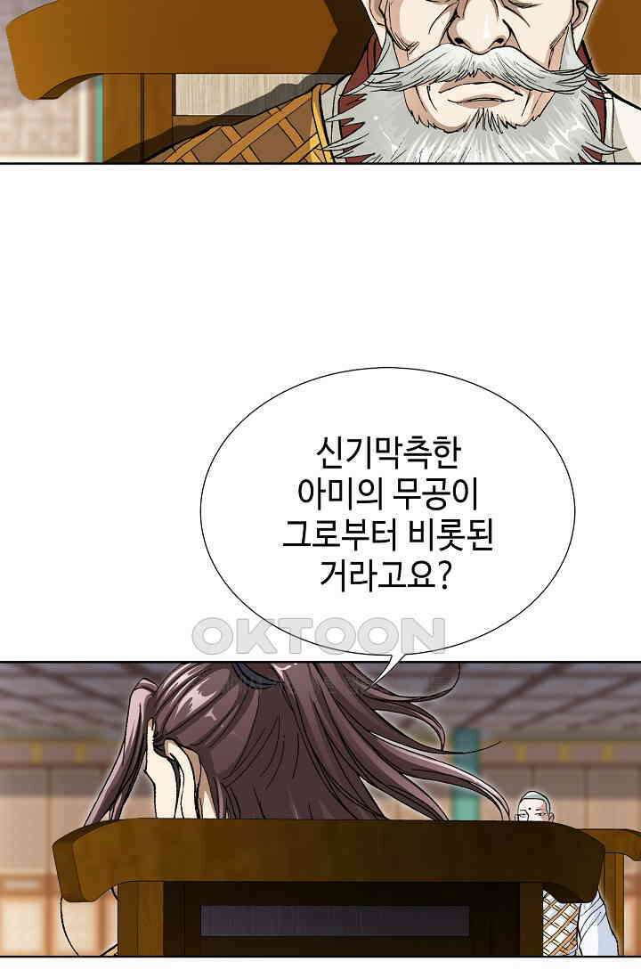 무쌍  224화 17