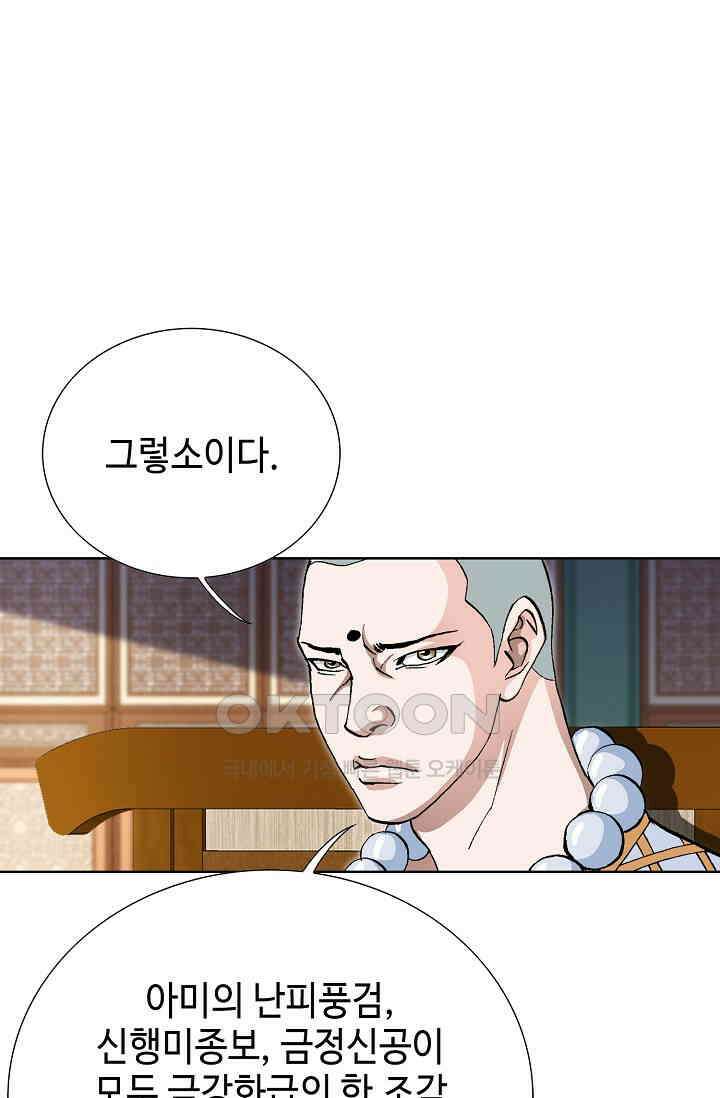 무쌍  224화 18