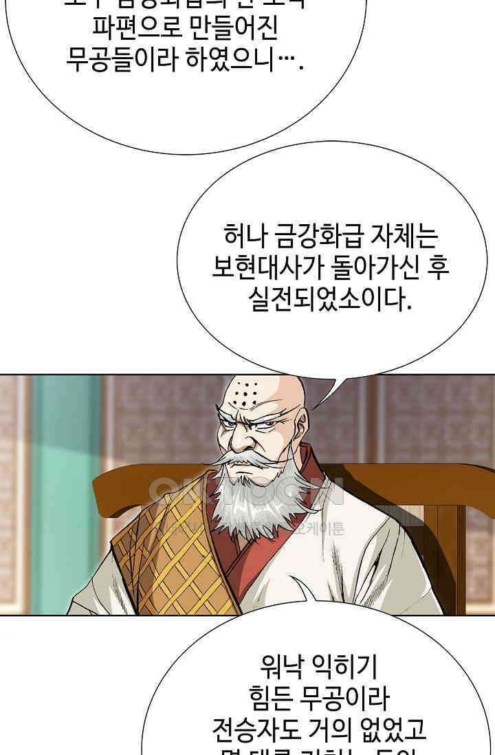무쌍  224화 19