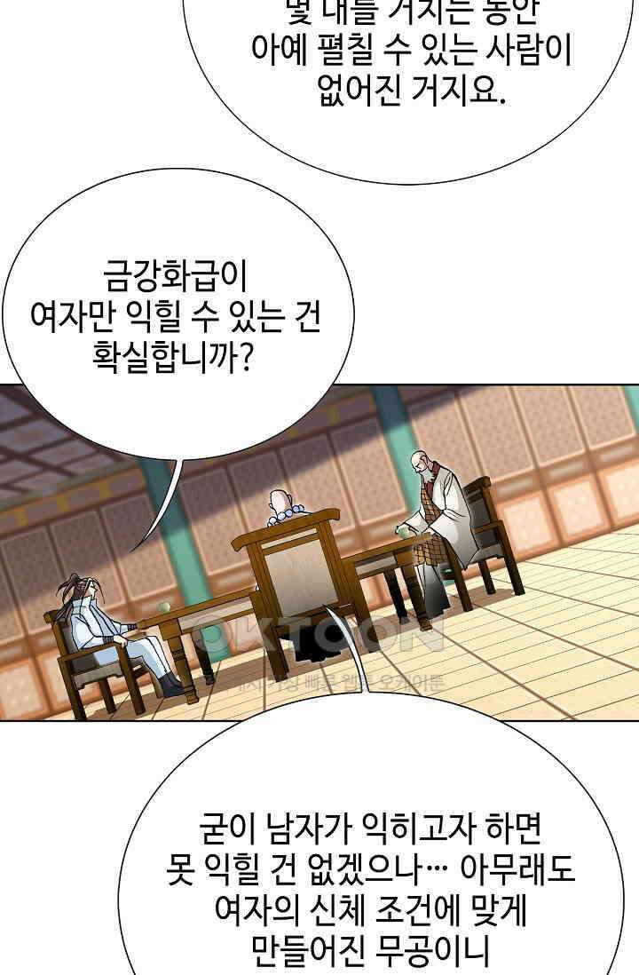 무쌍  224화 20
