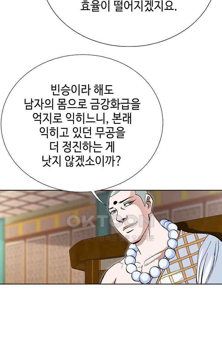 무쌍  224화 21