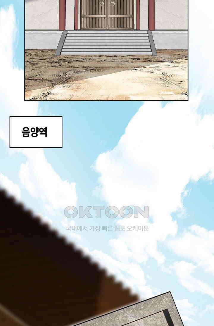 무쌍  224화 23