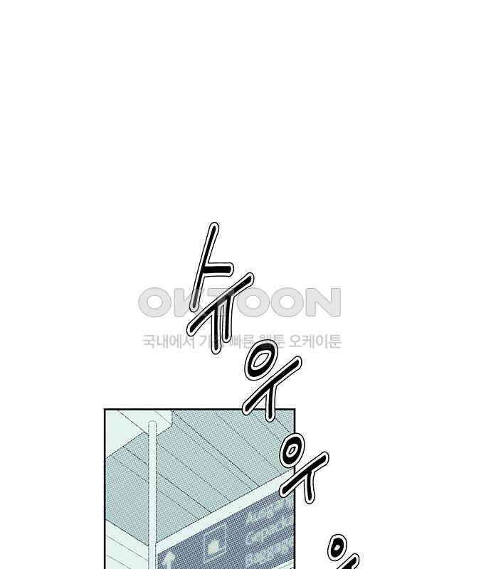 러브 로스팅 10화 1