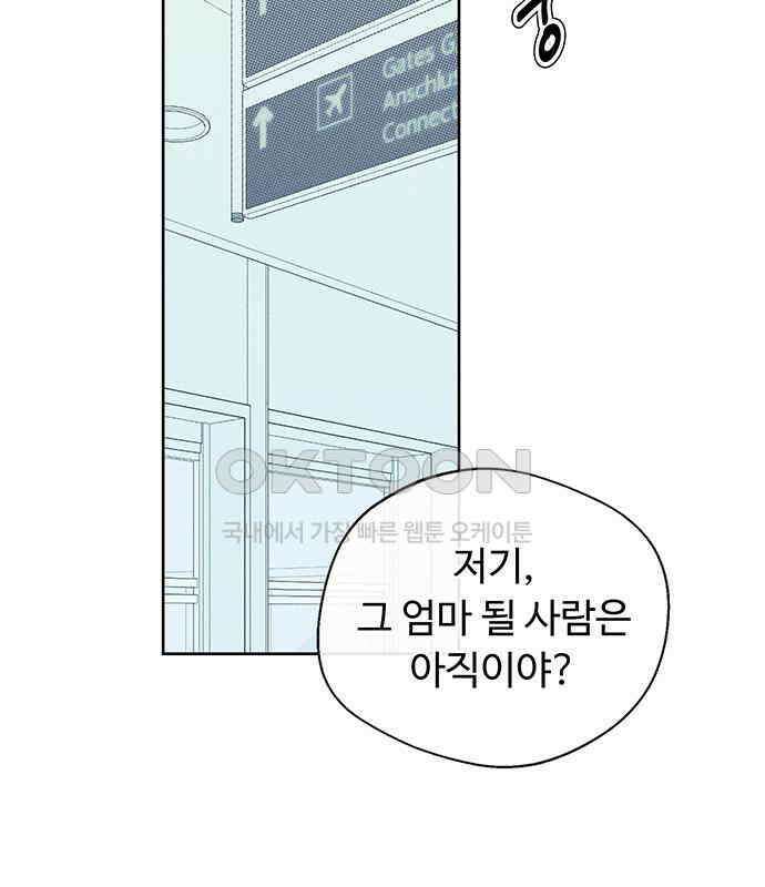 러브 로스팅 10화 2
