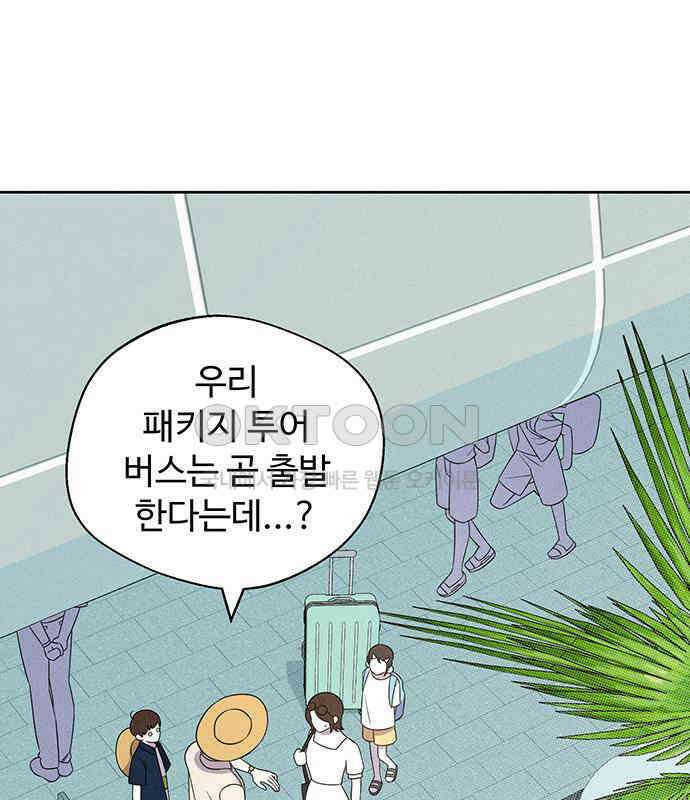 러브 로스팅 10화 3
