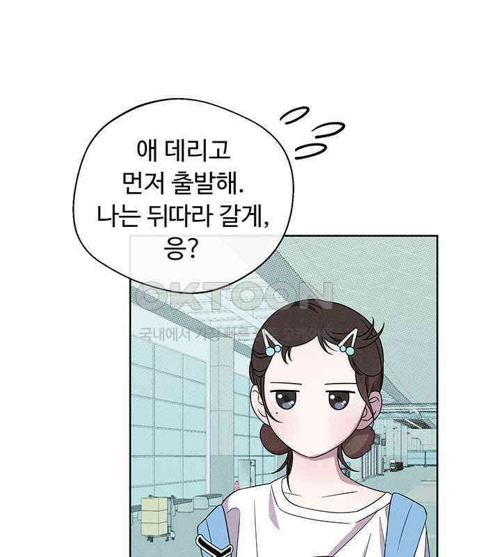 러브 로스팅 10화 5