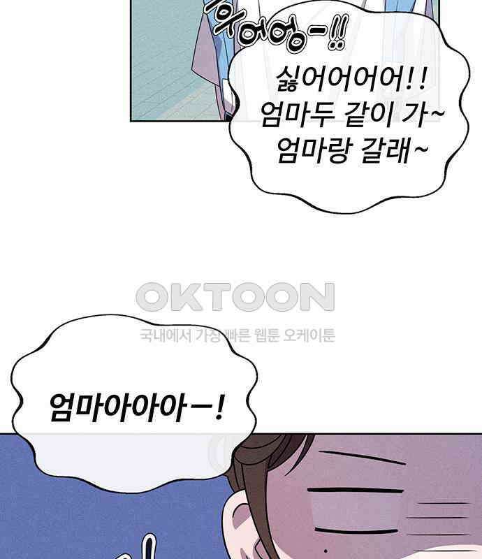 러브 로스팅 10화 6