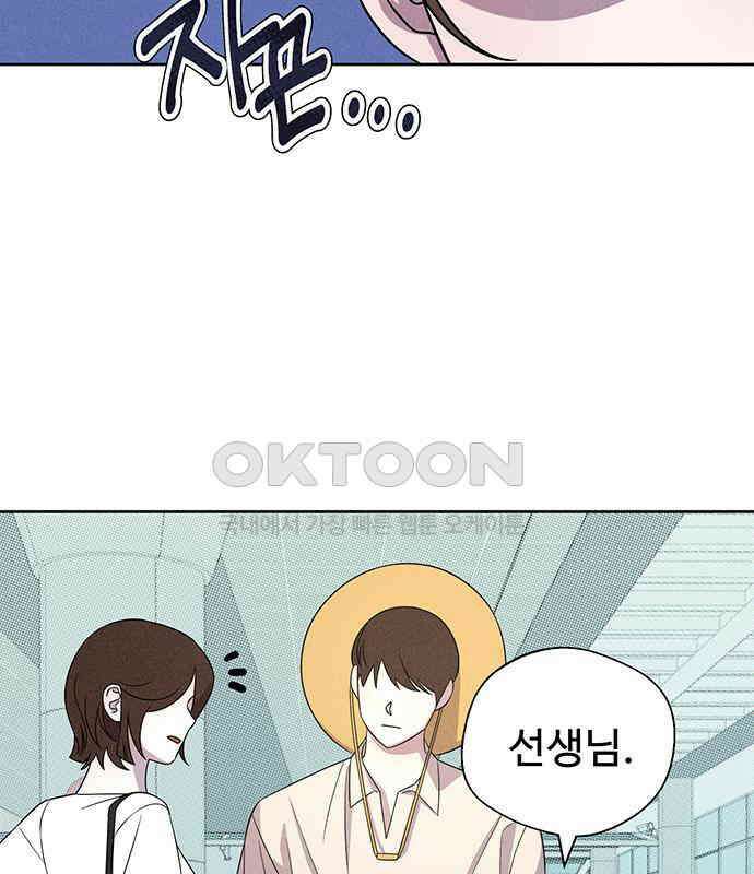 러브 로스팅 10화 7