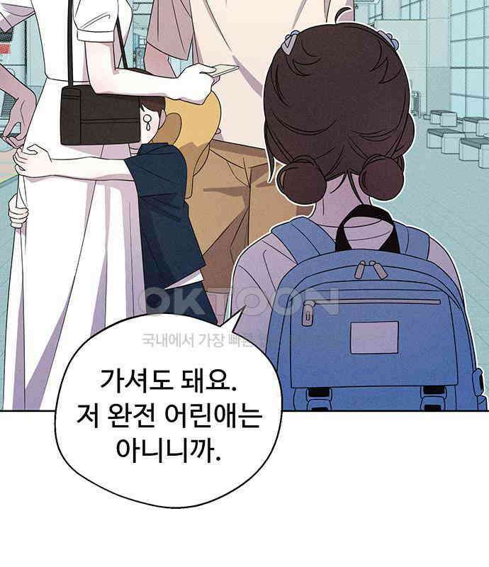 러브 로스팅 10화 8