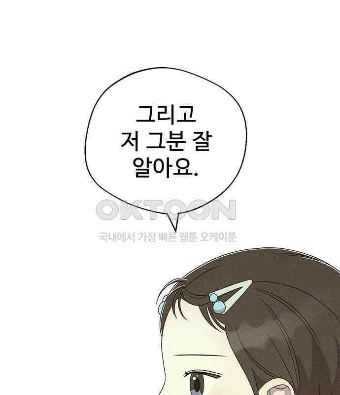 러브 로스팅 10화 9