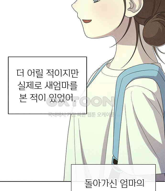 러브 로스팅 10화 10