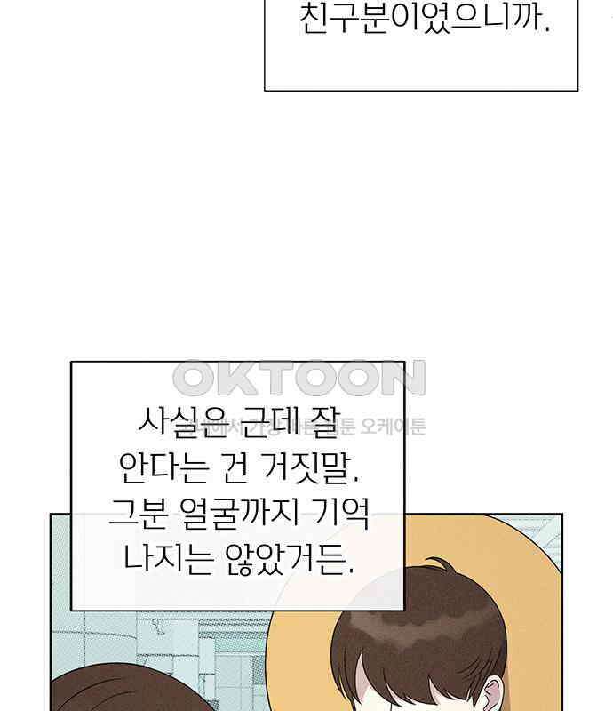 러브 로스팅 10화 11