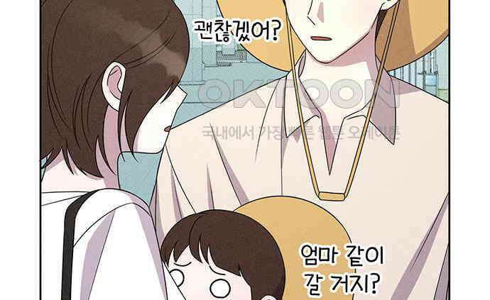 러브 로스팅 10화 12