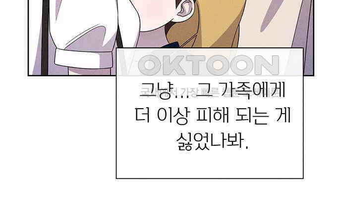 러브 로스팅 10화 13