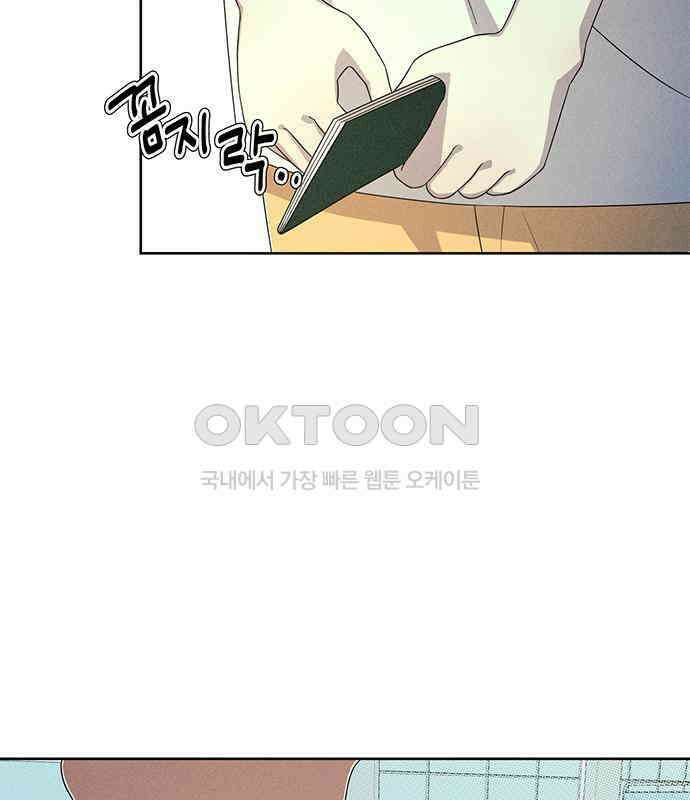 러브 로스팅 10화 18