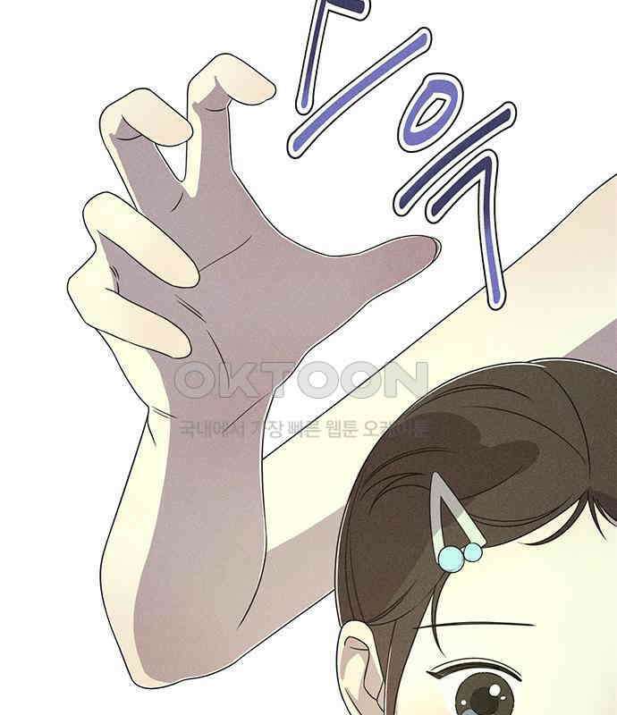 러브 로스팅 10화 20
