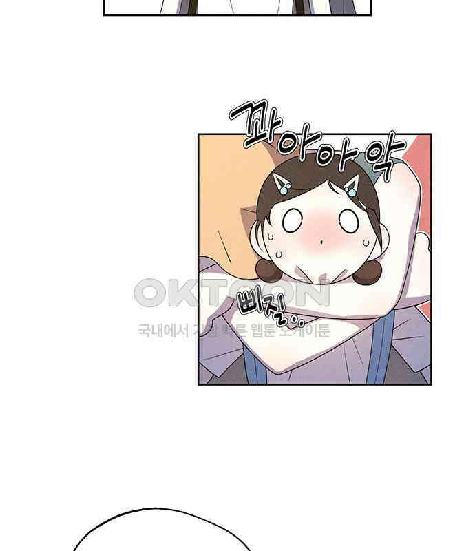 러브 로스팅 10화 23