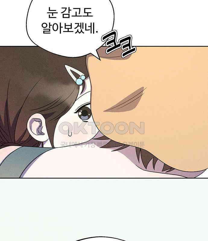 러브 로스팅 10화 24
