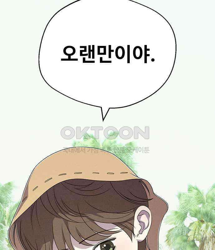 러브 로스팅 10화 25