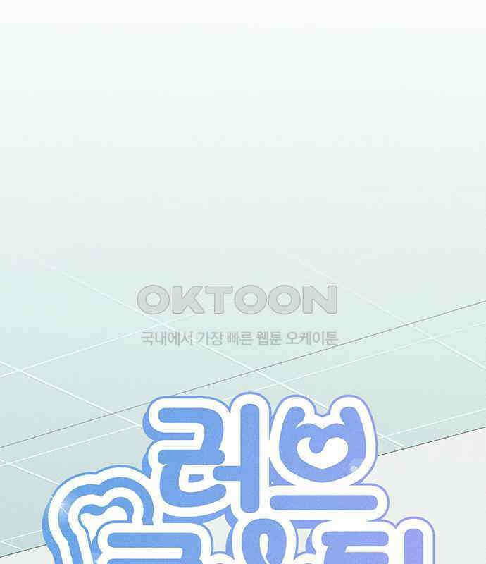 러브 로스팅 10화 28