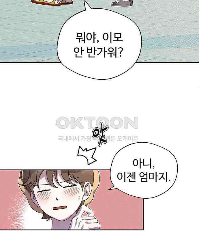 러브 로스팅 10화 31