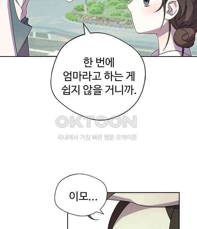 러브 로스팅 10화 33