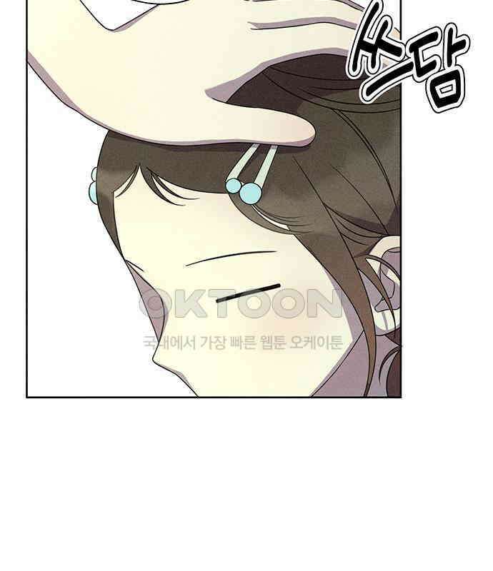 러브 로스팅 10화 35