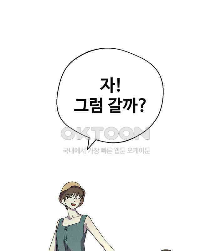 러브 로스팅 10화 36