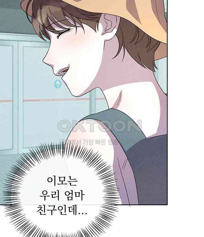 러브 로스팅 10화 38
