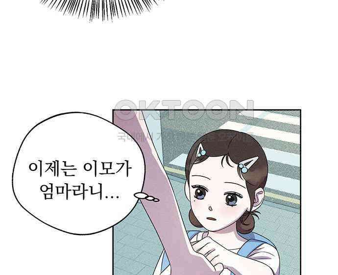 러브 로스팅 10화 39