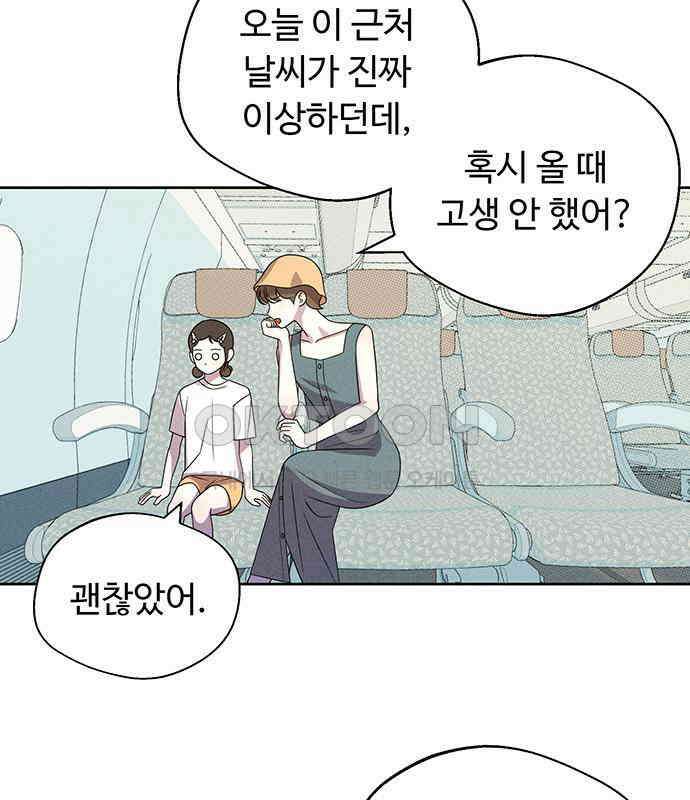 러브 로스팅 10화 43
