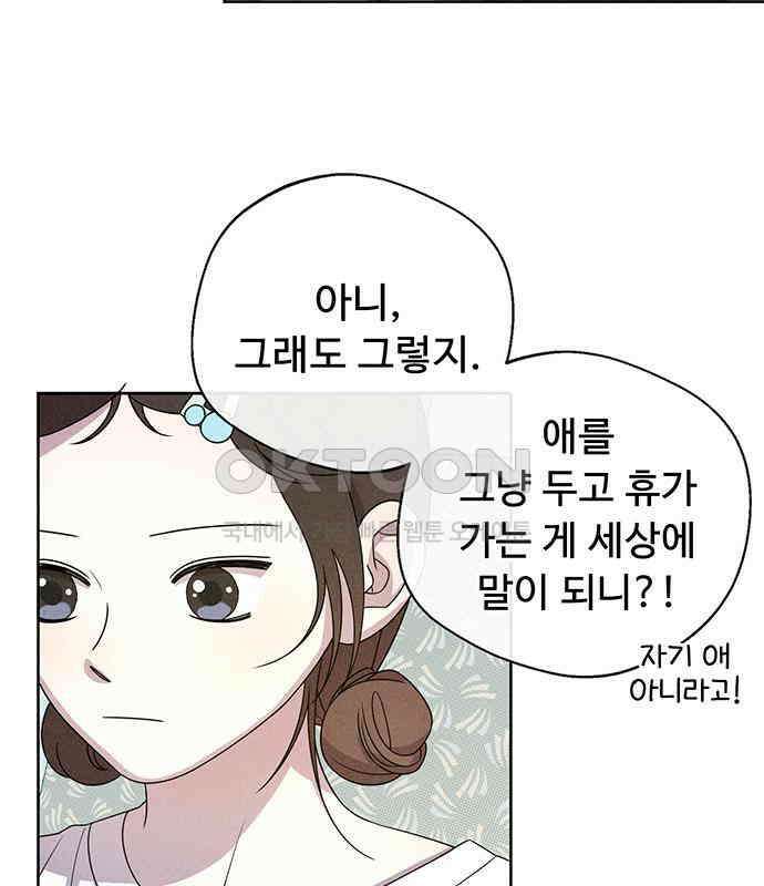 러브 로스팅 10화 45