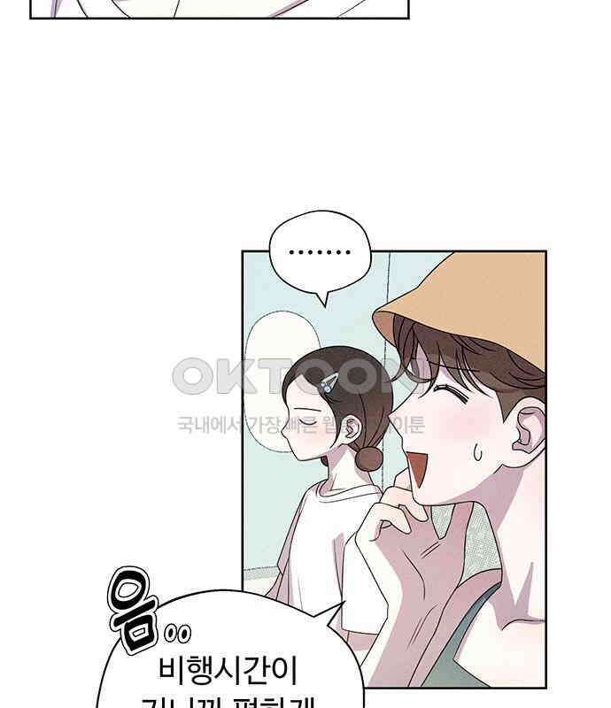 러브 로스팅 10화 46