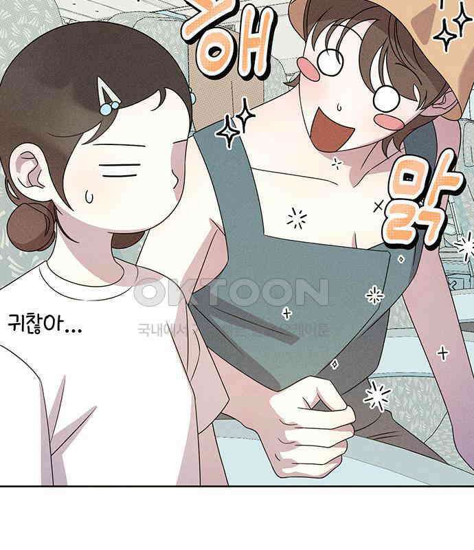 러브 로스팅 10화 49
