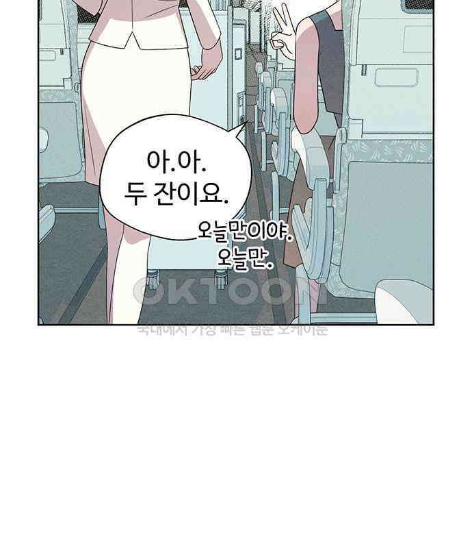 러브 로스팅 10화 52