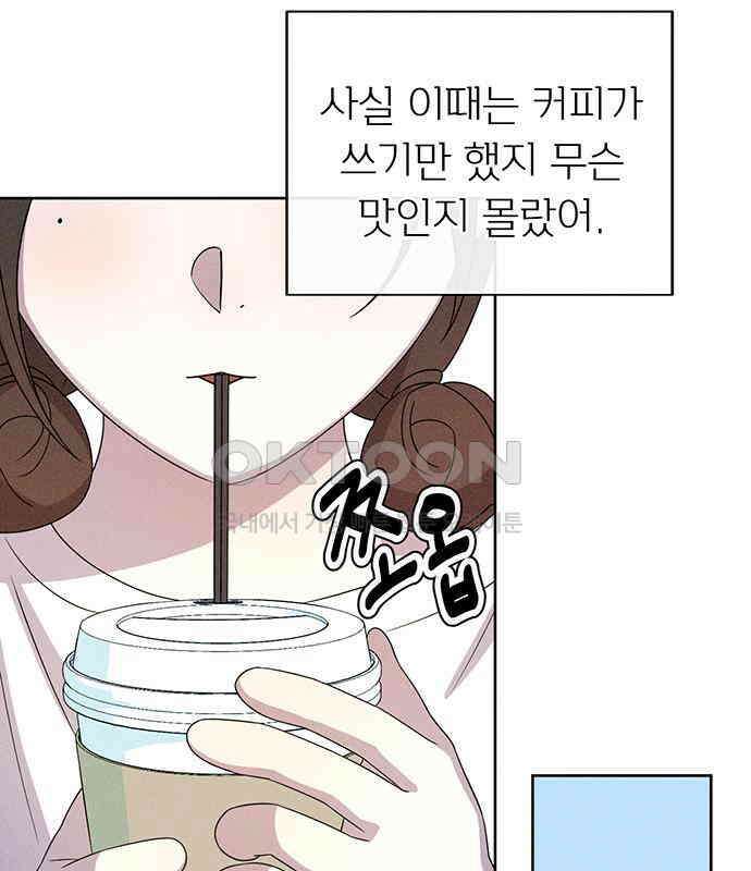 러브 로스팅 10화 53