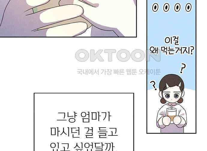 러브 로스팅 10화 54