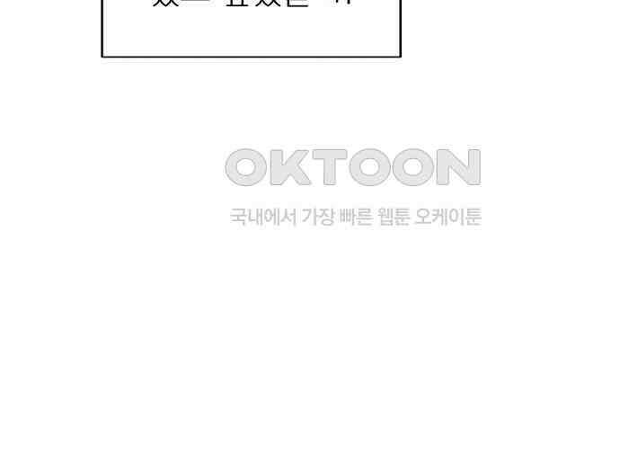 러브 로스팅 10화 55