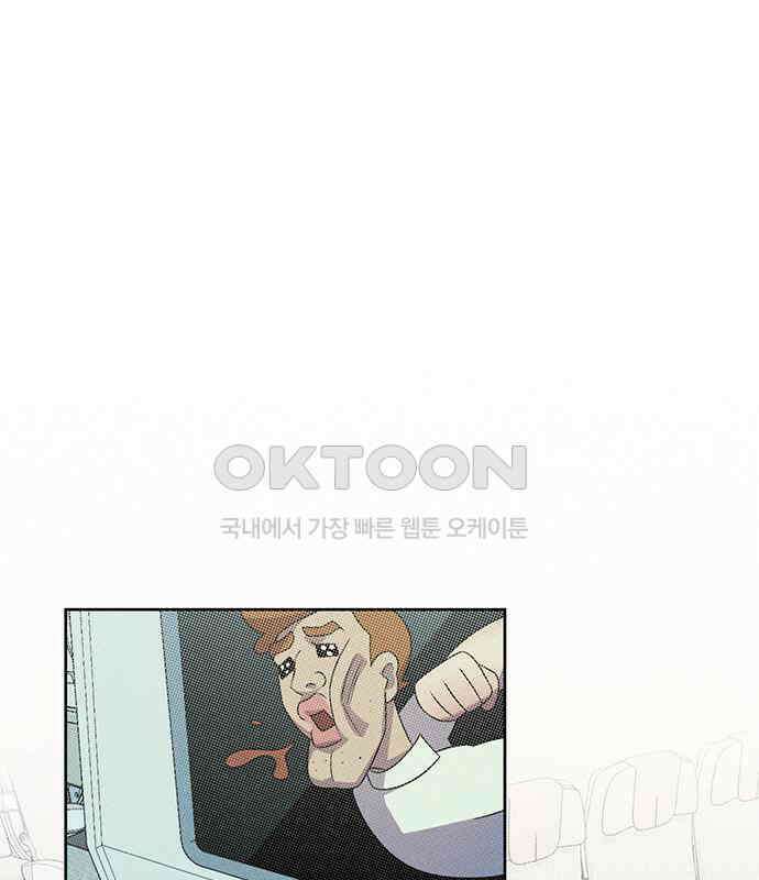 러브 로스팅 10화 56