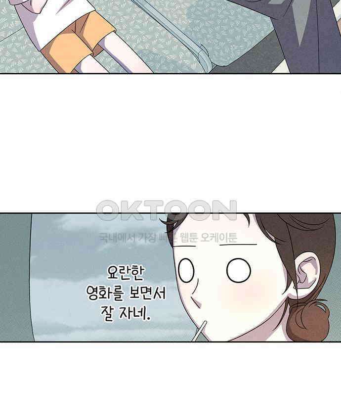 러브 로스팅 10화 58