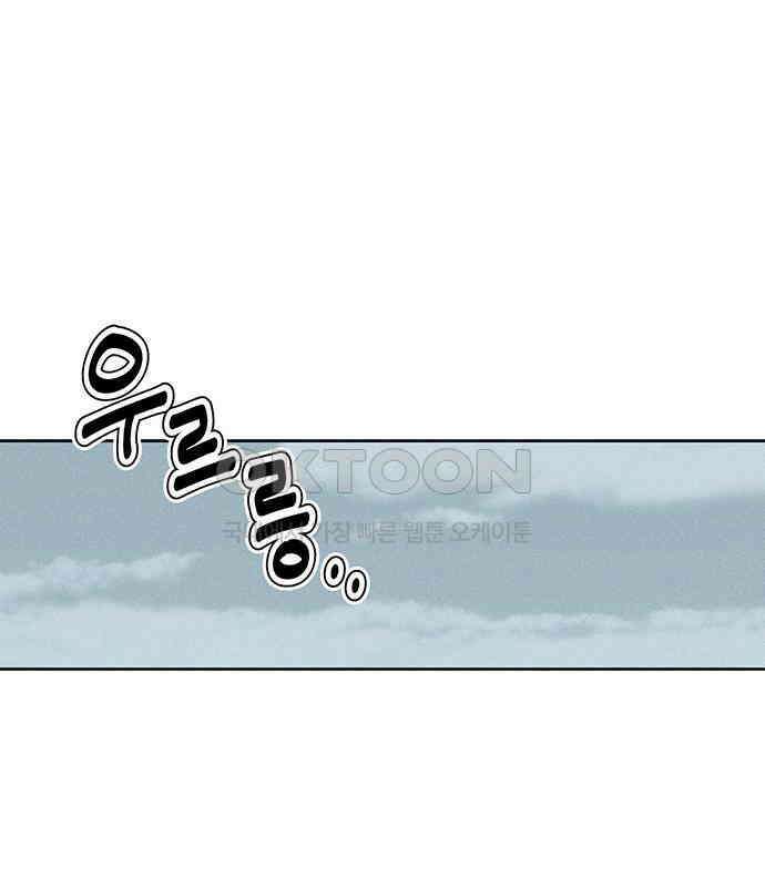 러브 로스팅 10화 59