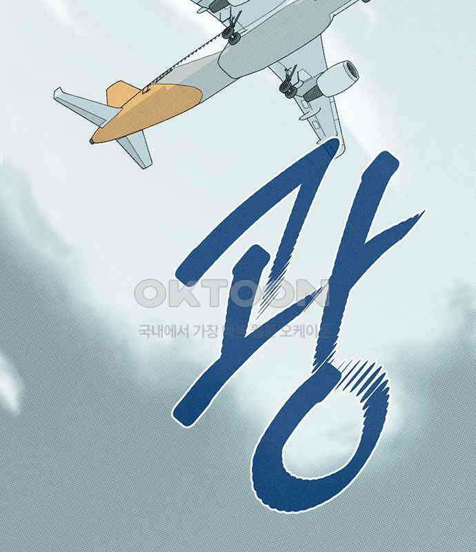 러브 로스팅 10화 61