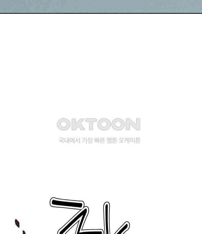 러브 로스팅 10화 62